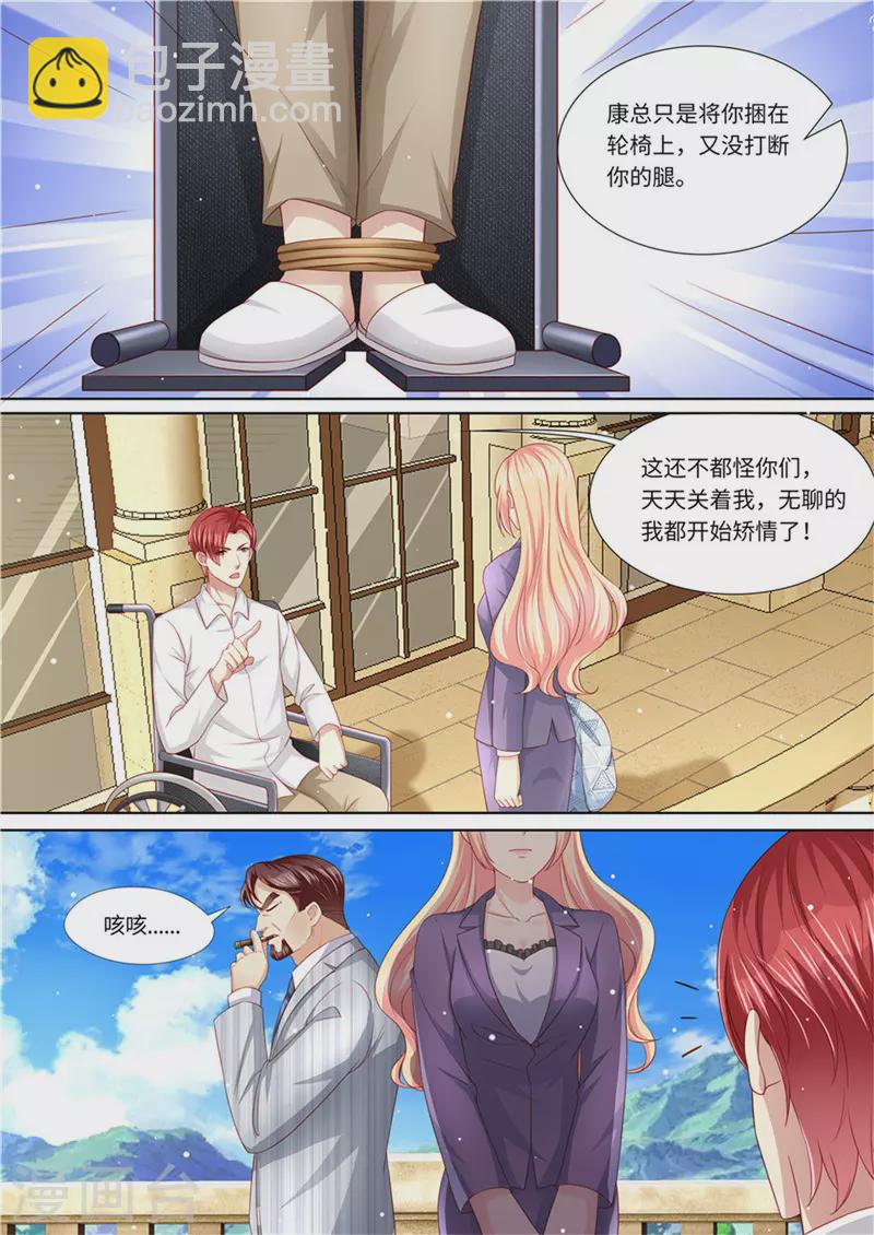 第232话 父子情深3