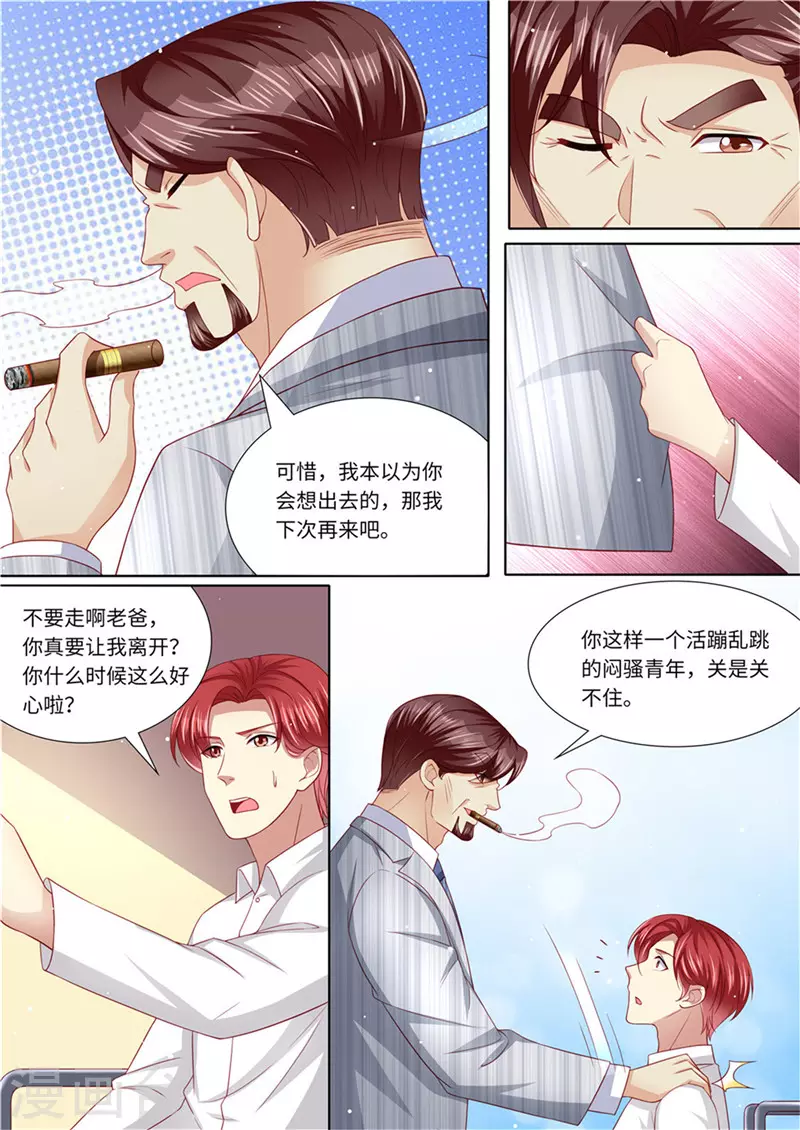第232话 父子情深5