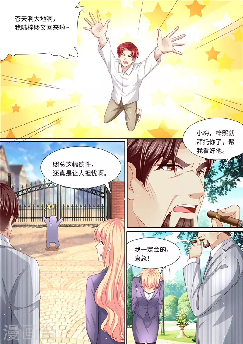 第232话 父子情深7