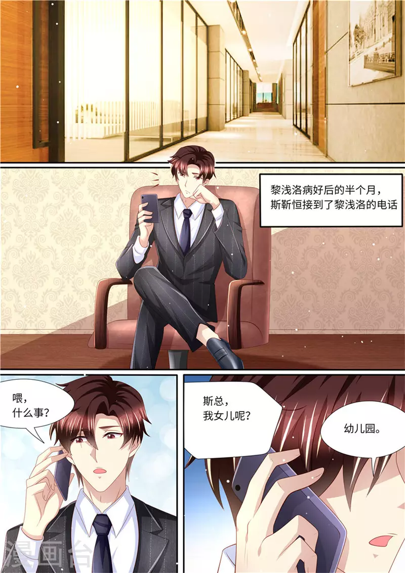 第232话 父子情深8