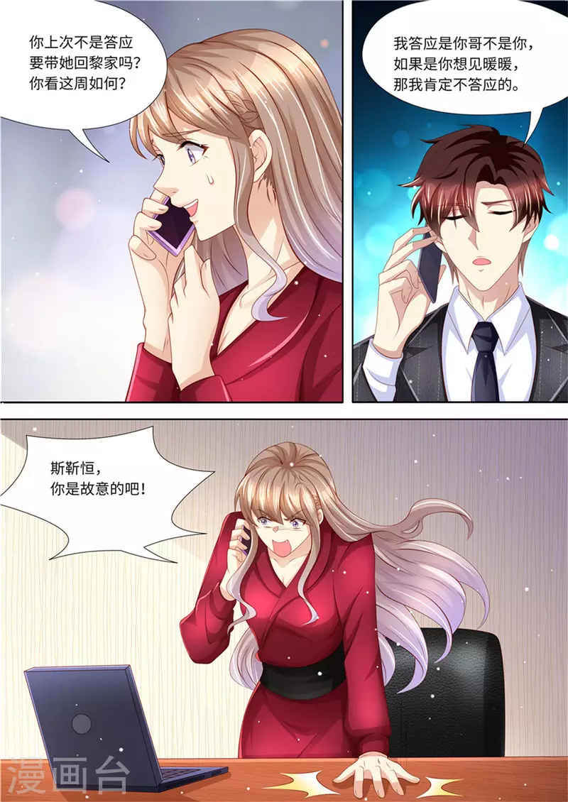 第232话 父子情深9