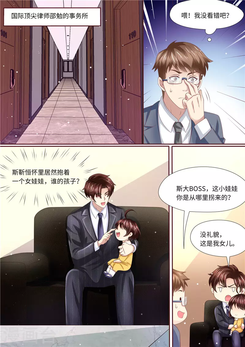 第233话 夫妻斗法1
