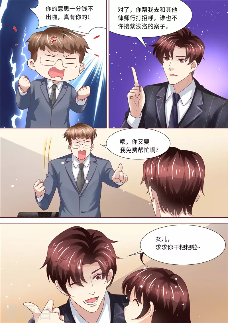第233话 夫妻斗法10