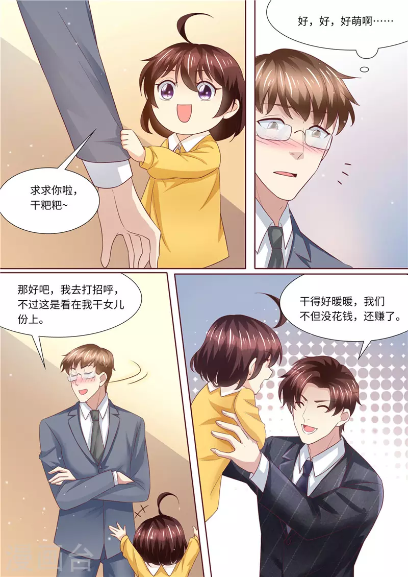 第233话 夫妻斗法11