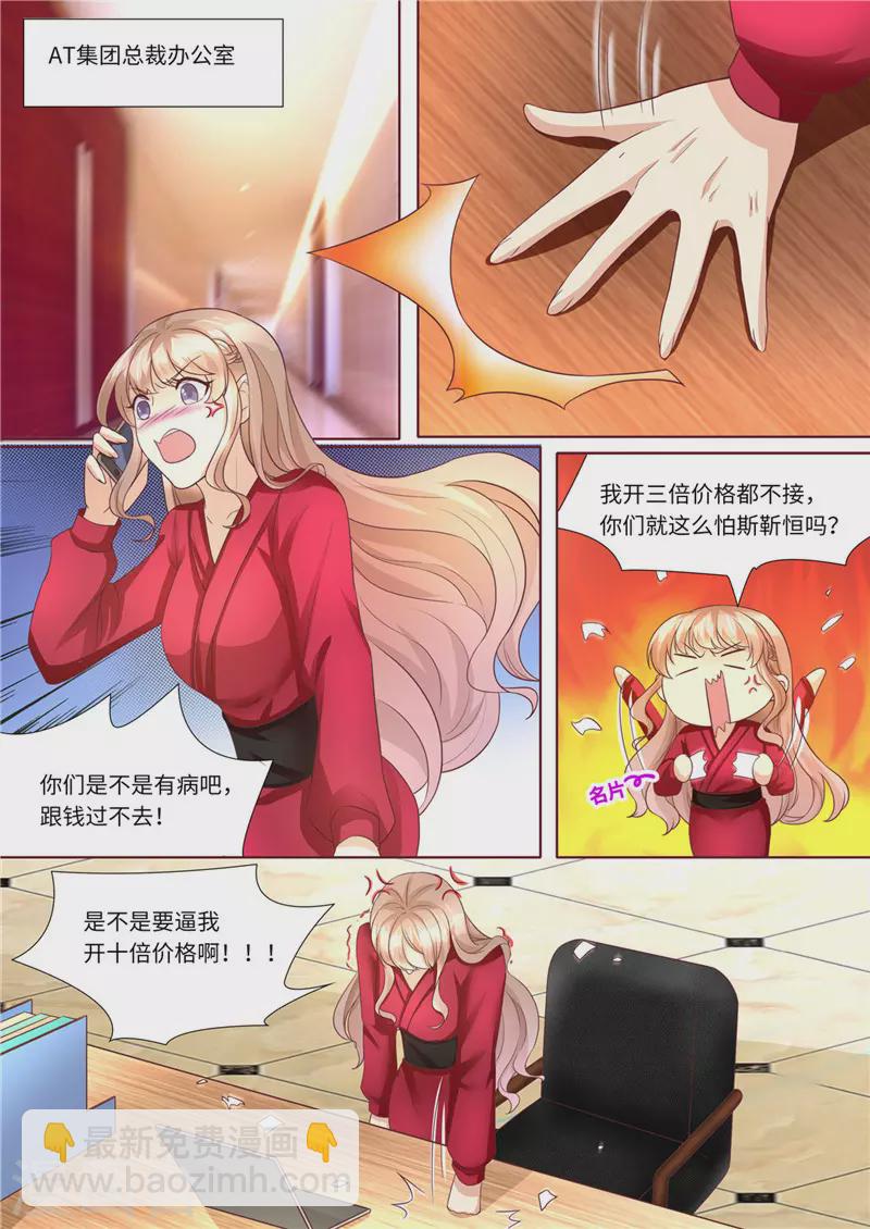 第233话 夫妻斗法12