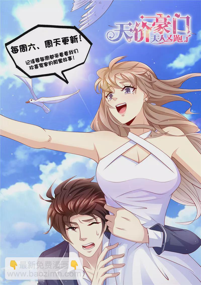 第233话 夫妻斗法13