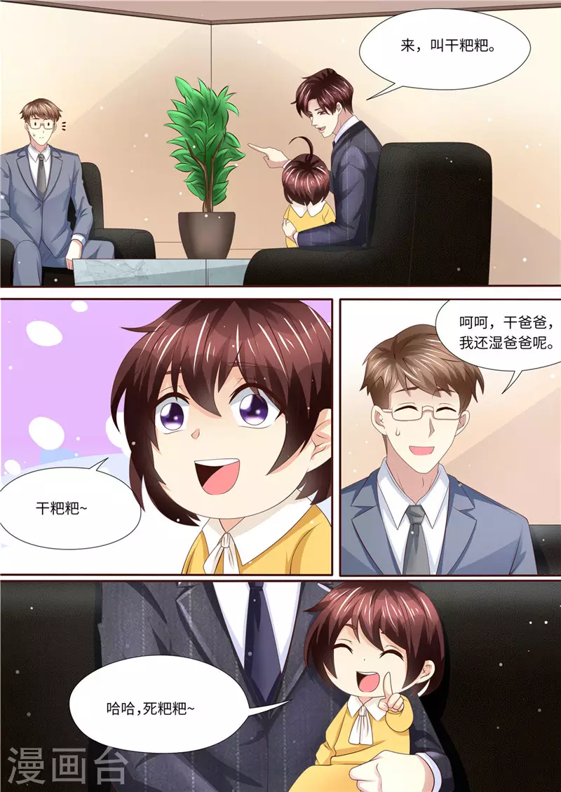 第233话 夫妻斗法2