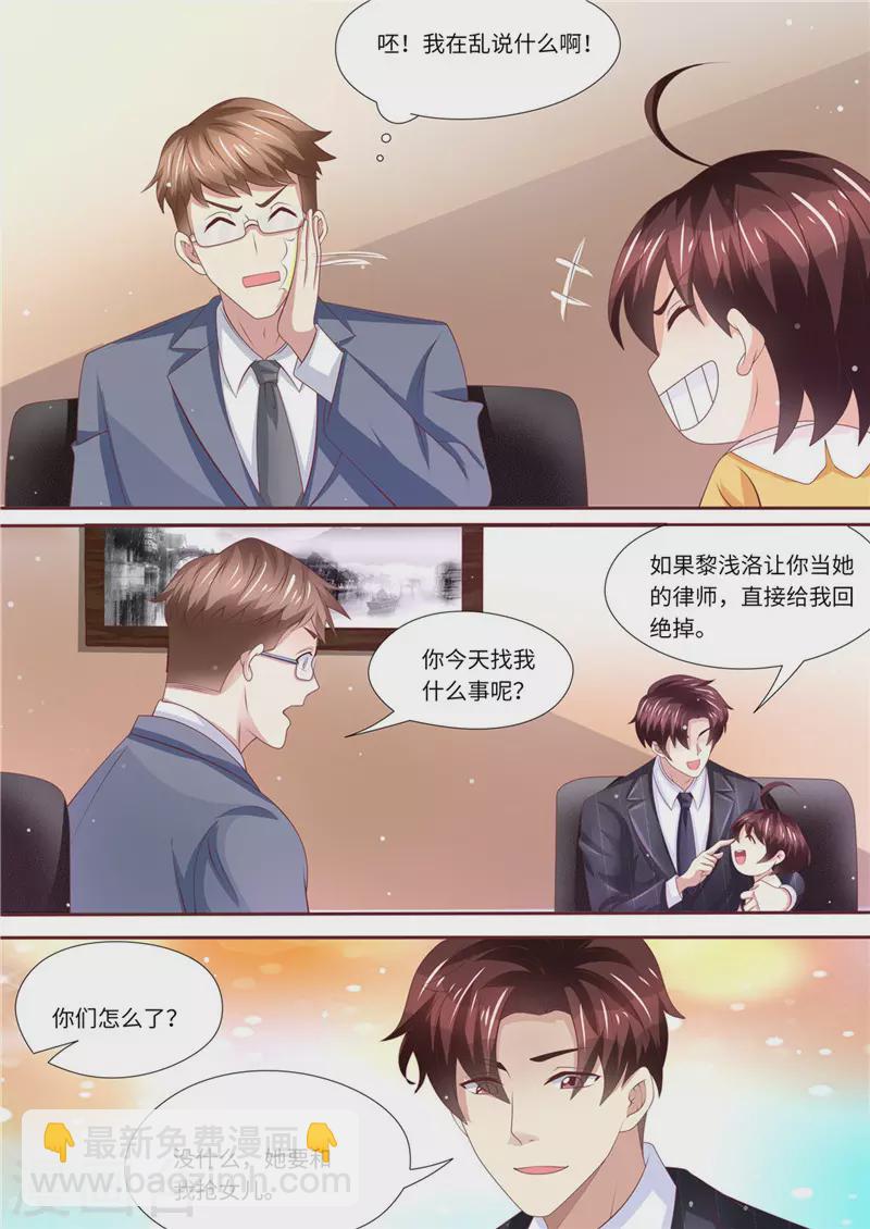 第233话 夫妻斗法3
