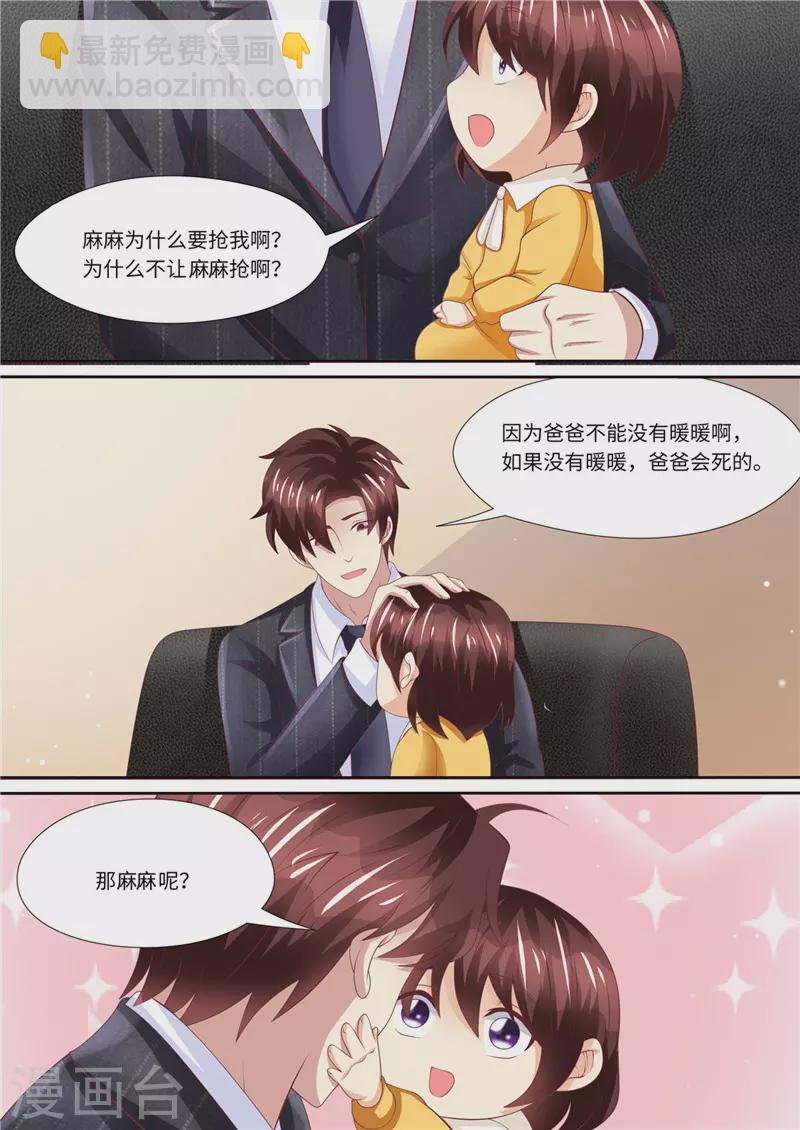 第233话 夫妻斗法4