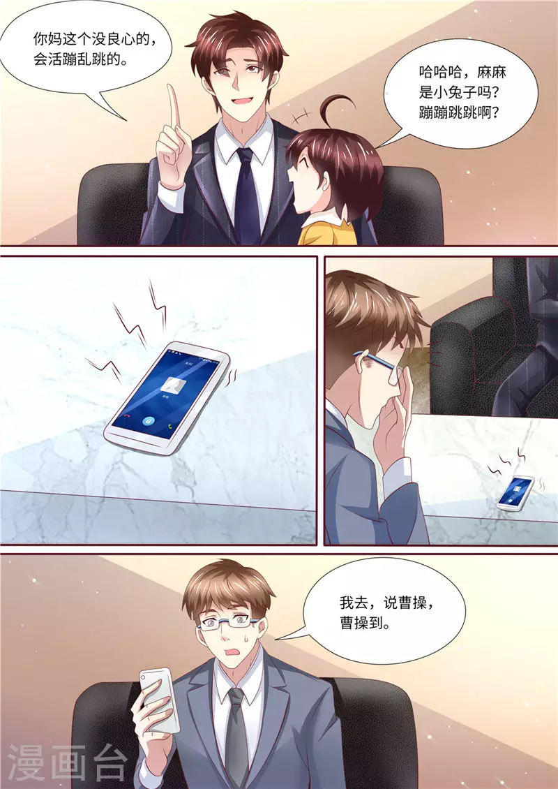 第233话 夫妻斗法5