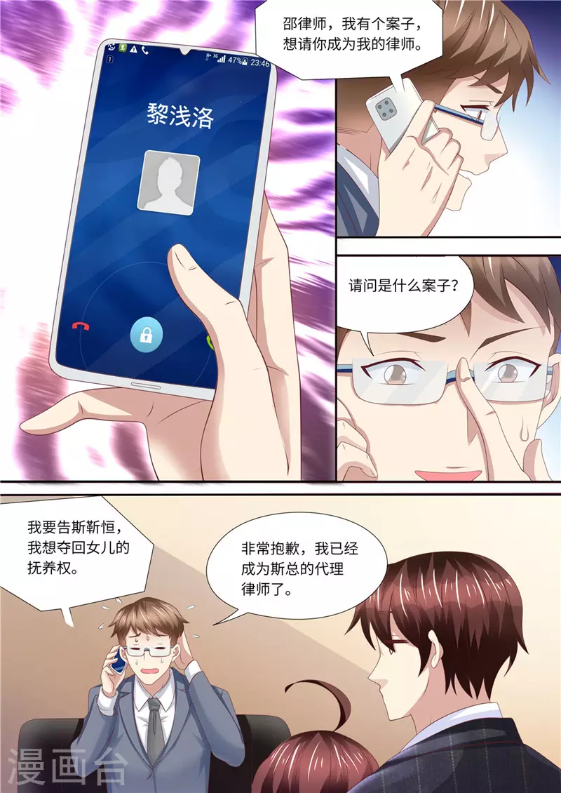 第233话 夫妻斗法6