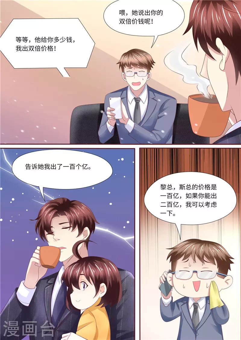 第233话 夫妻斗法7