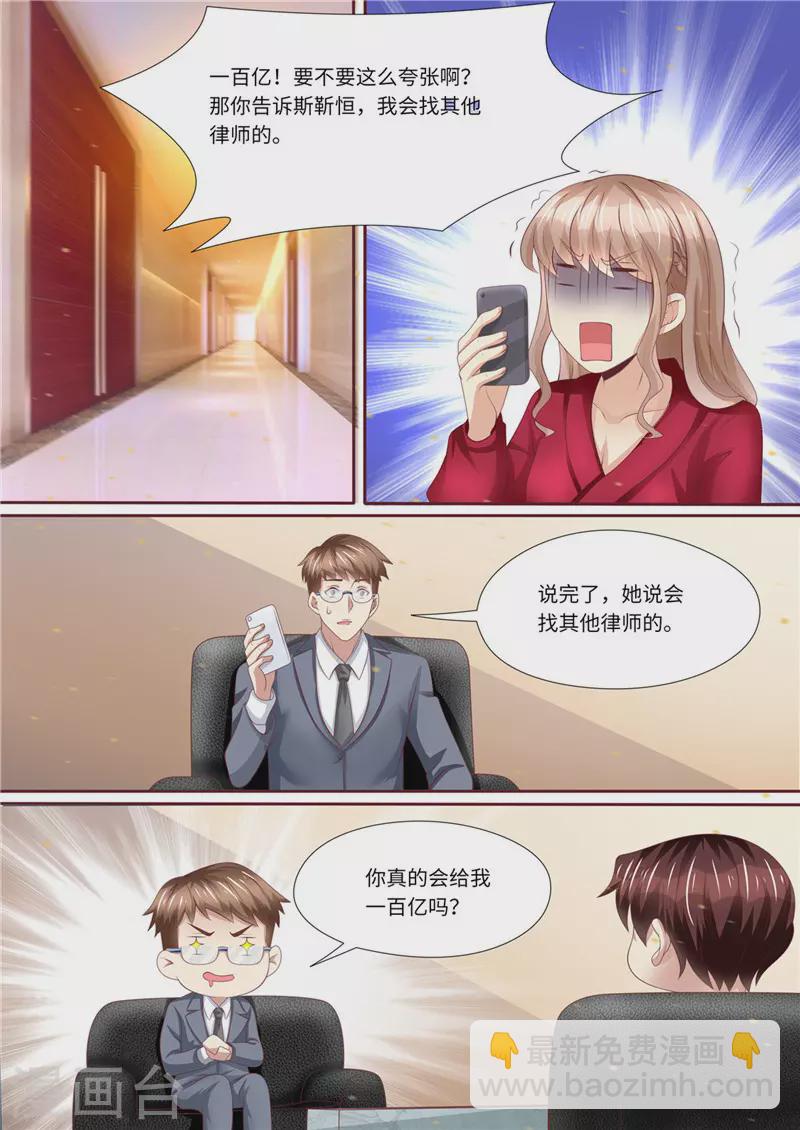 第233话 夫妻斗法8