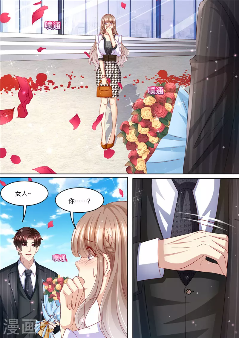 第234话 意外的惊喜10