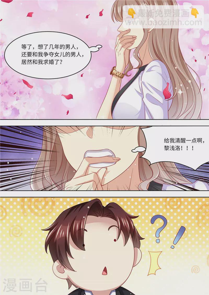 第234话 意外的惊喜12