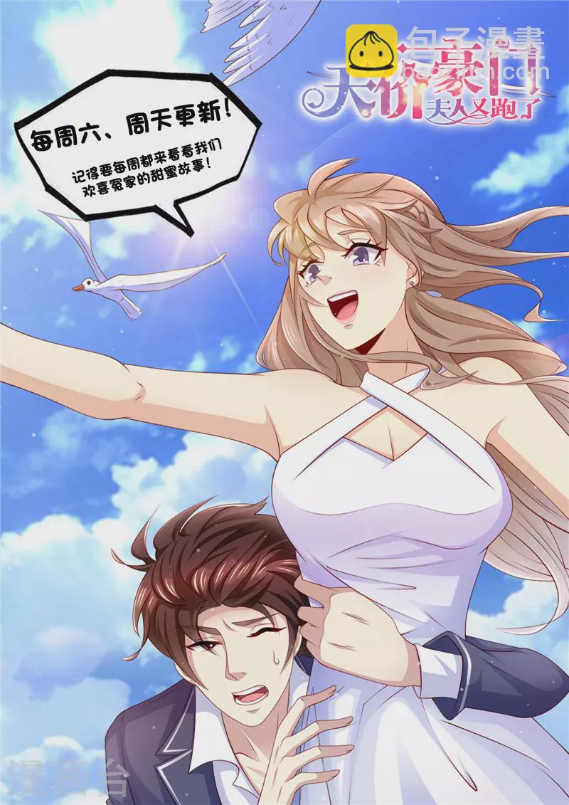 第234话 意外的惊喜13