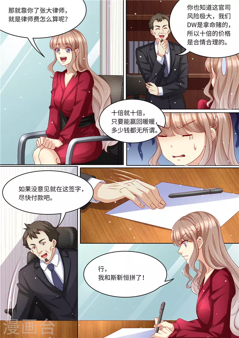 第234话 意外的惊喜2
