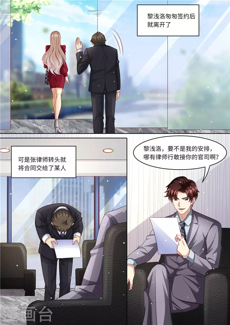 第234话 意外的惊喜3