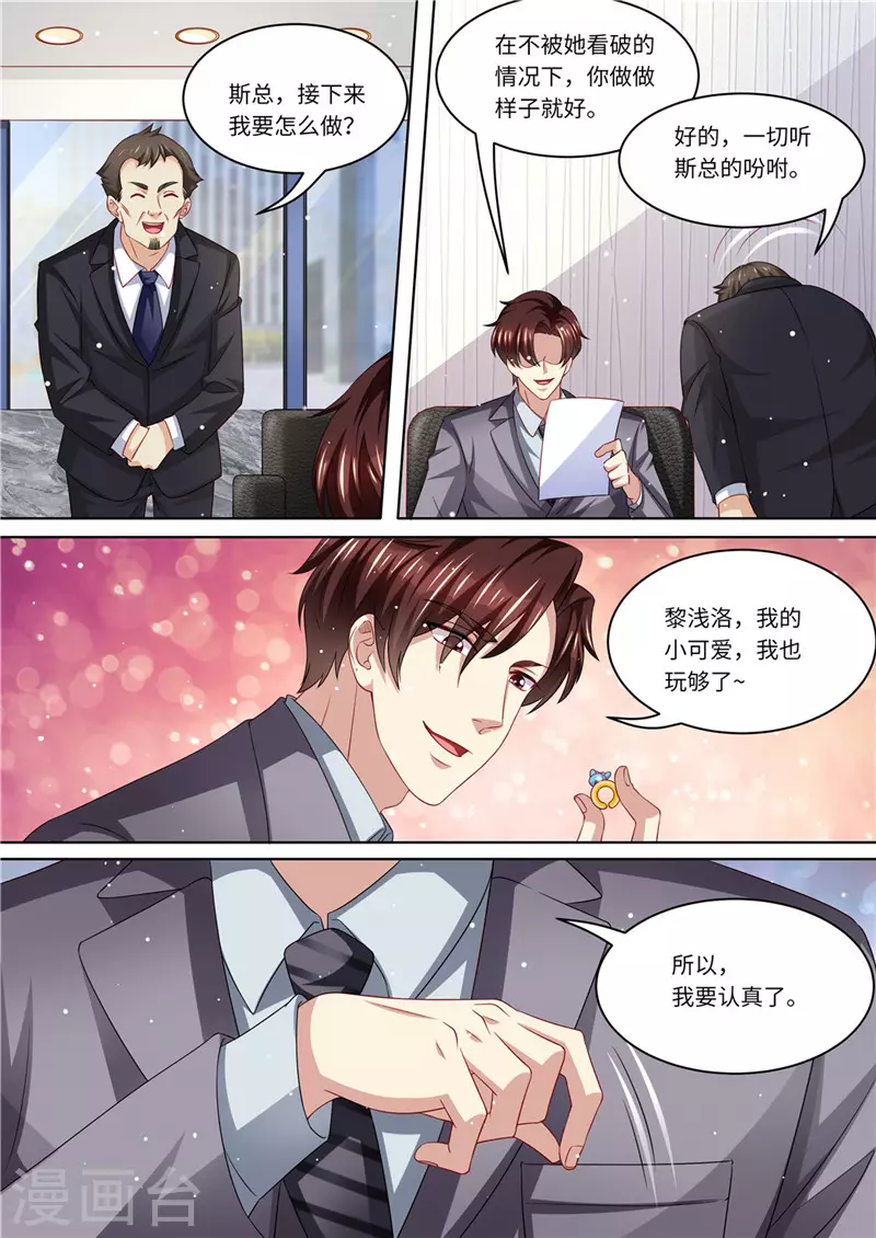 第234话 意外的惊喜4