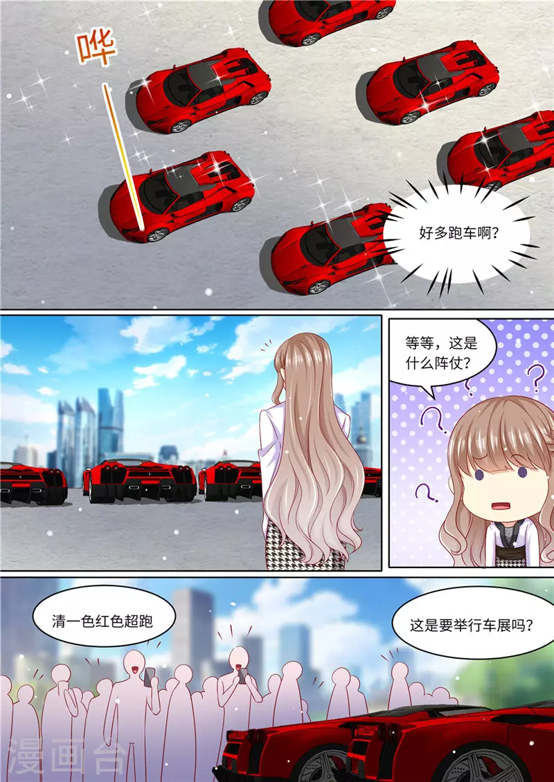 第234话 意外的惊喜6