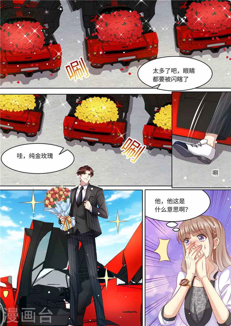 第234话 意外的惊喜7