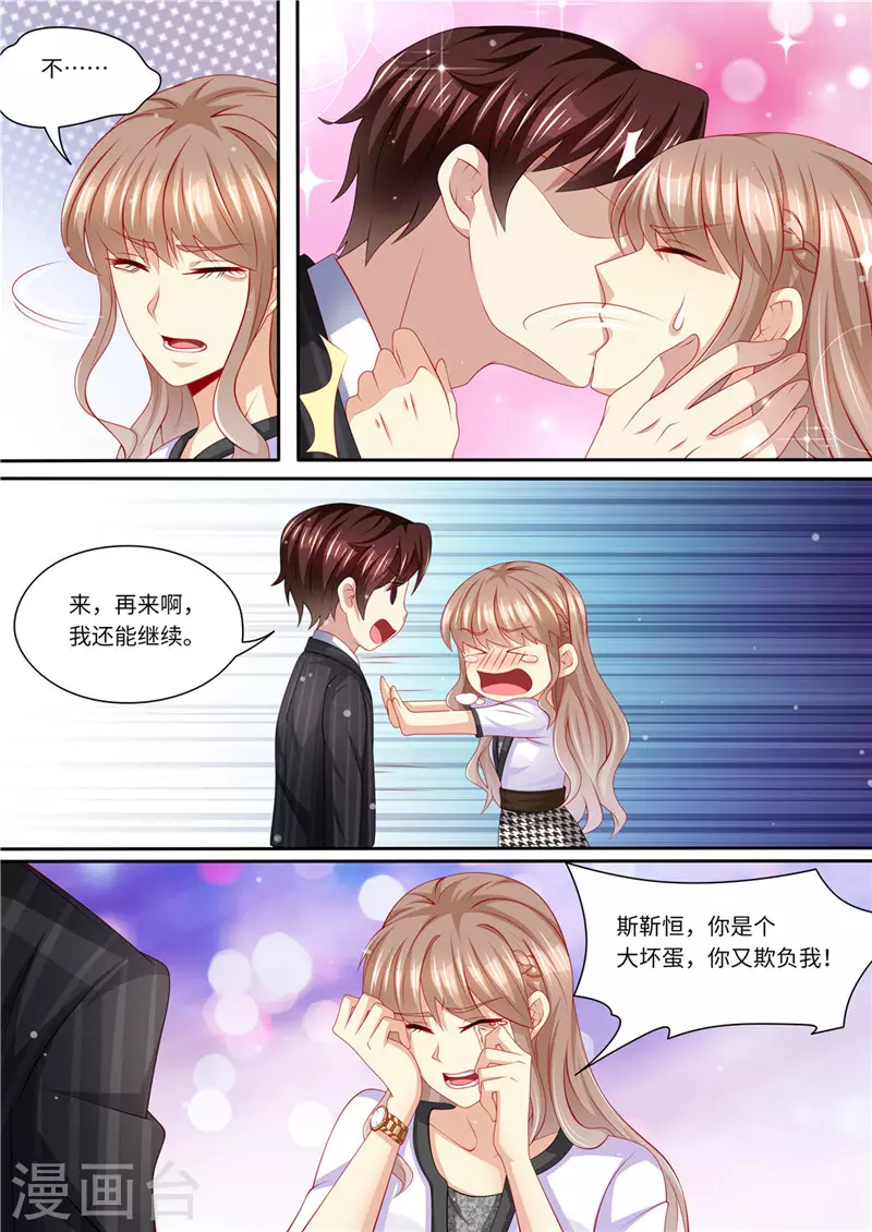 第235话 终成眷属8