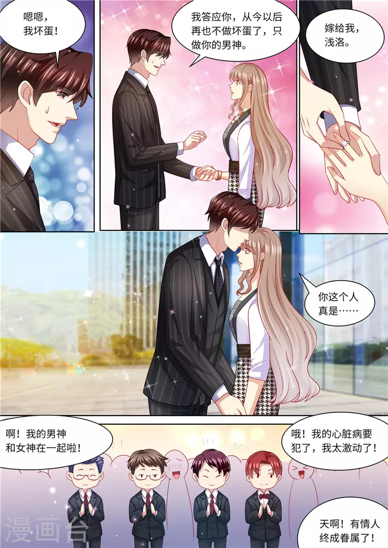 第235话 终成眷属9