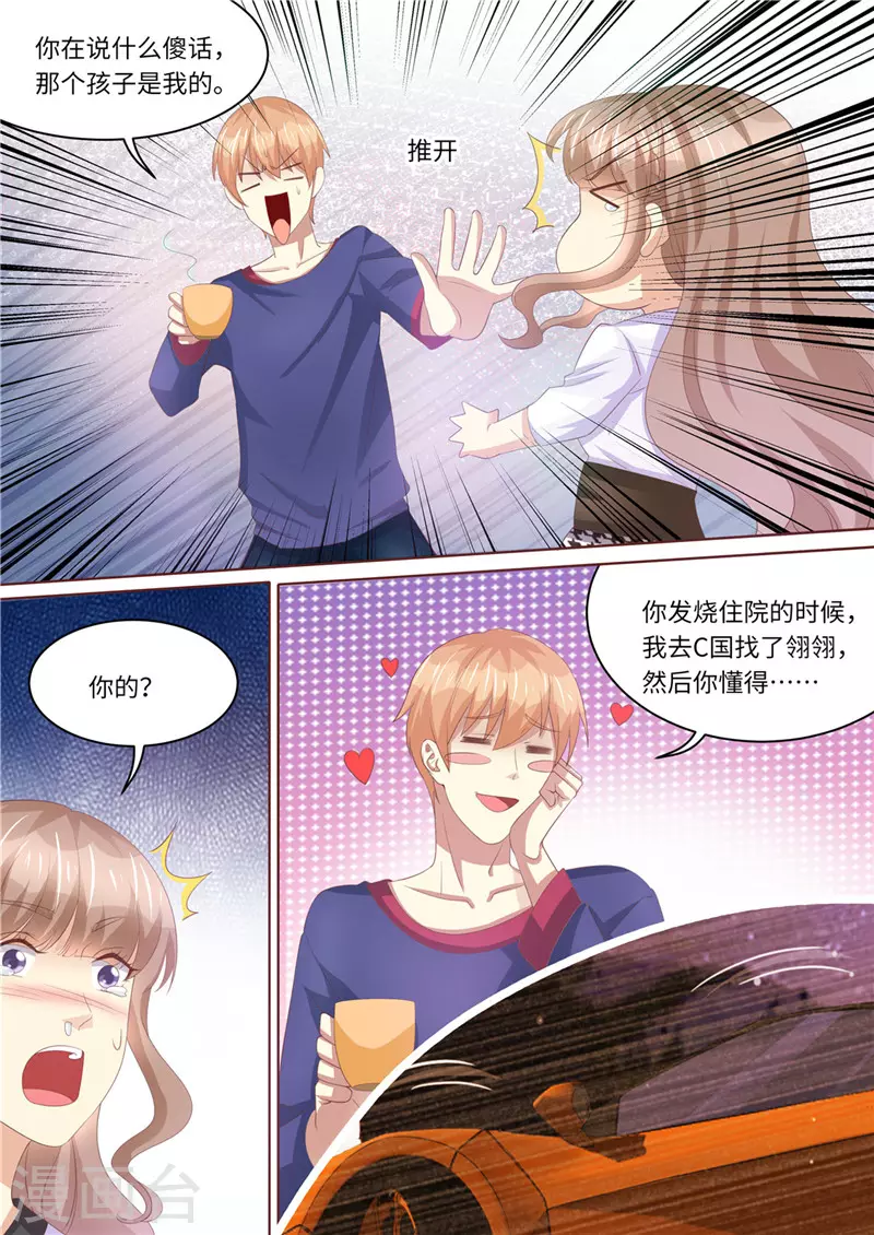 第236话 喜当爹11