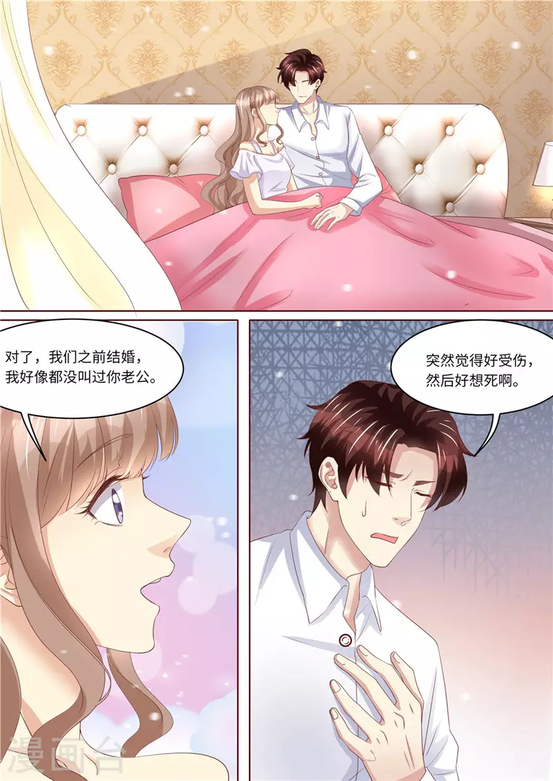 第236话 喜当爹3