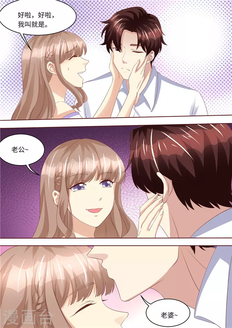 第236话 喜当爹4