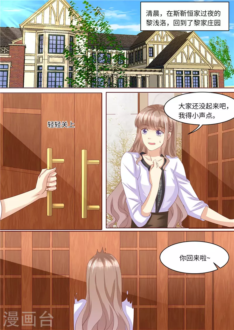 第236话 喜当爹5