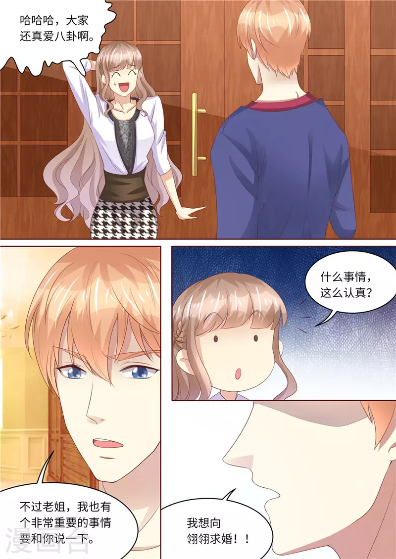 第236话 喜当爹7