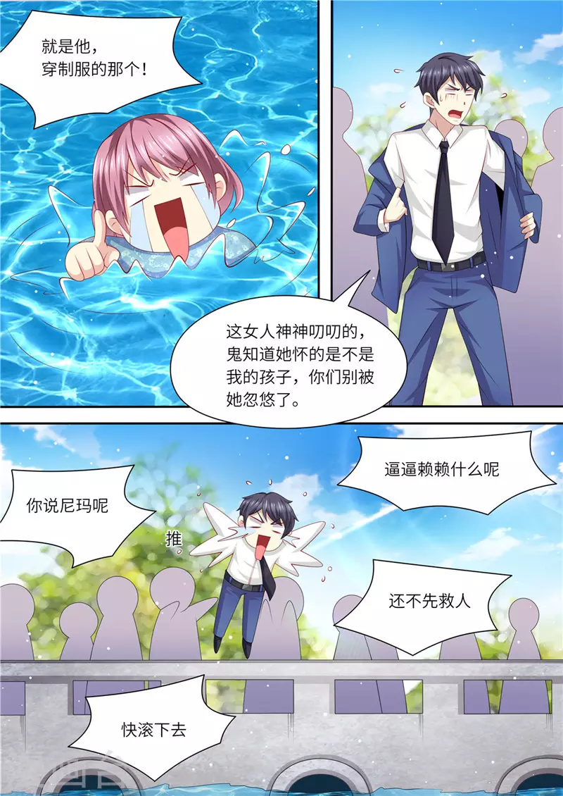 第237话 优寒的风波12