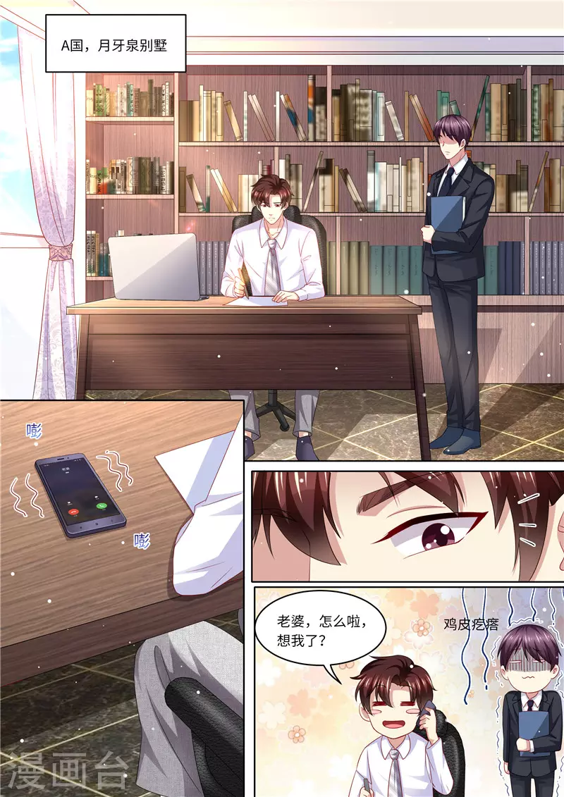 第239话 真假怀孕1