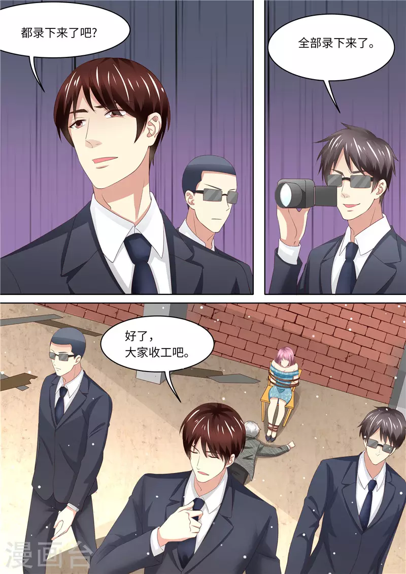 第239话 真假怀孕10