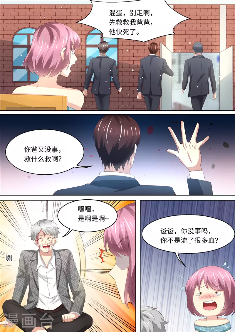 第239话 真假怀孕11