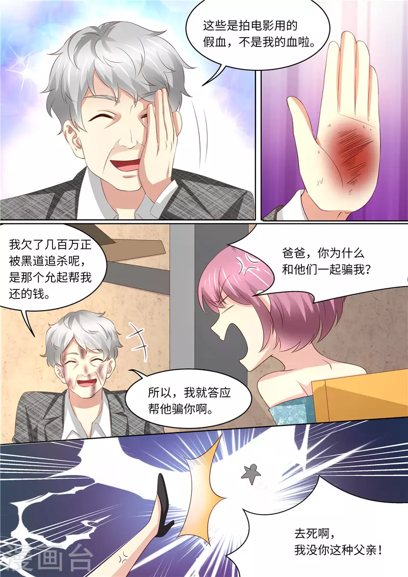 第239话 真假怀孕12