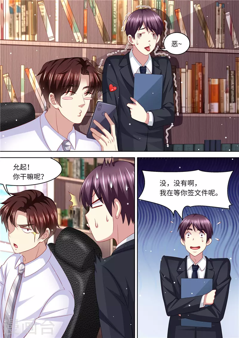 第239话 真假怀孕3