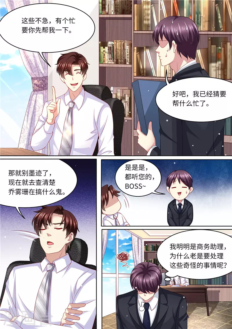 第239话 真假怀孕4