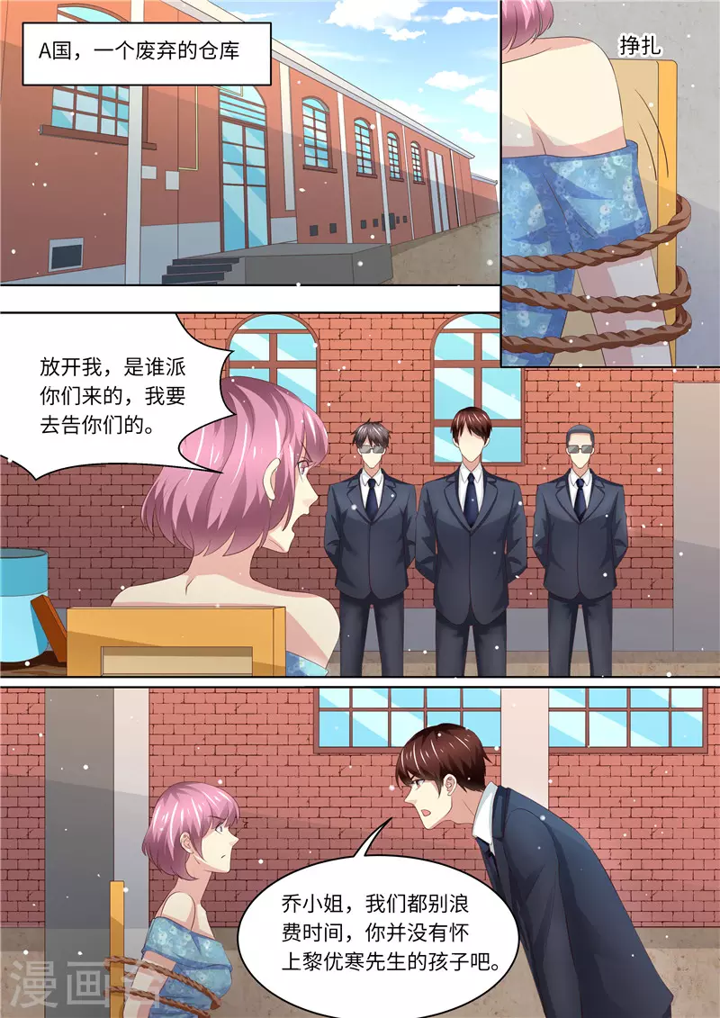 第239话 真假怀孕5
