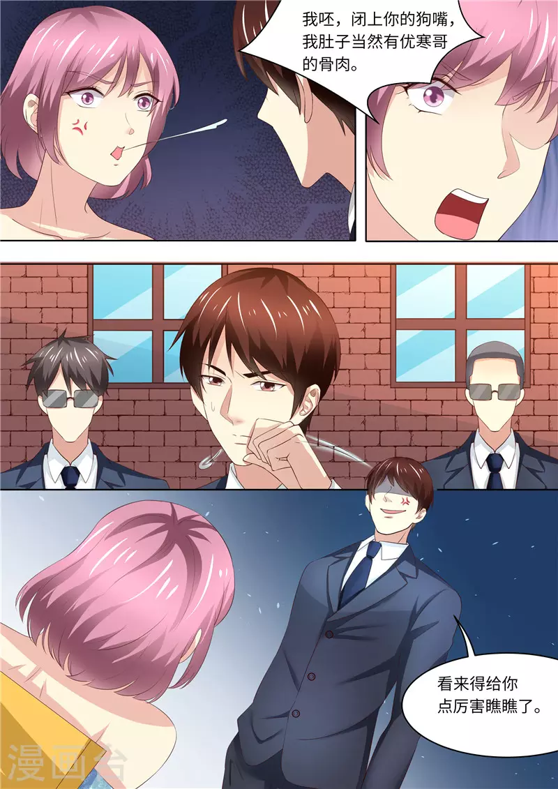 第239话 真假怀孕6