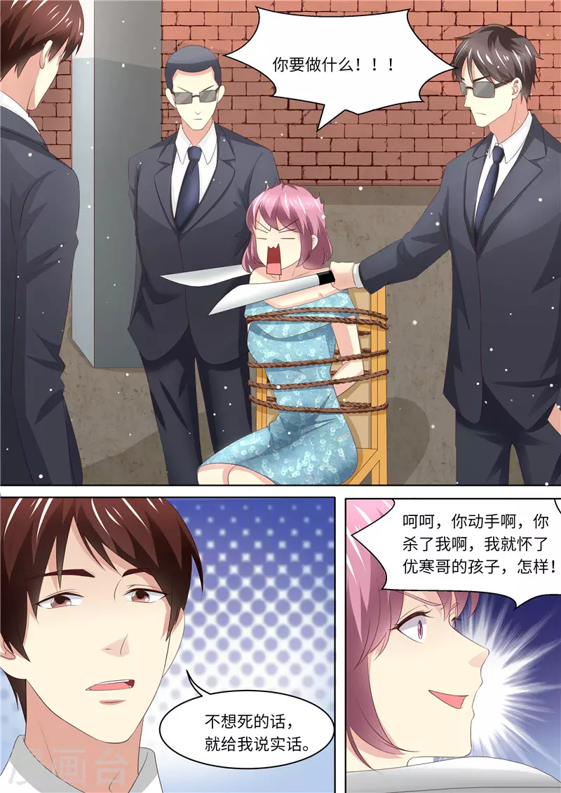 第239话 真假怀孕7