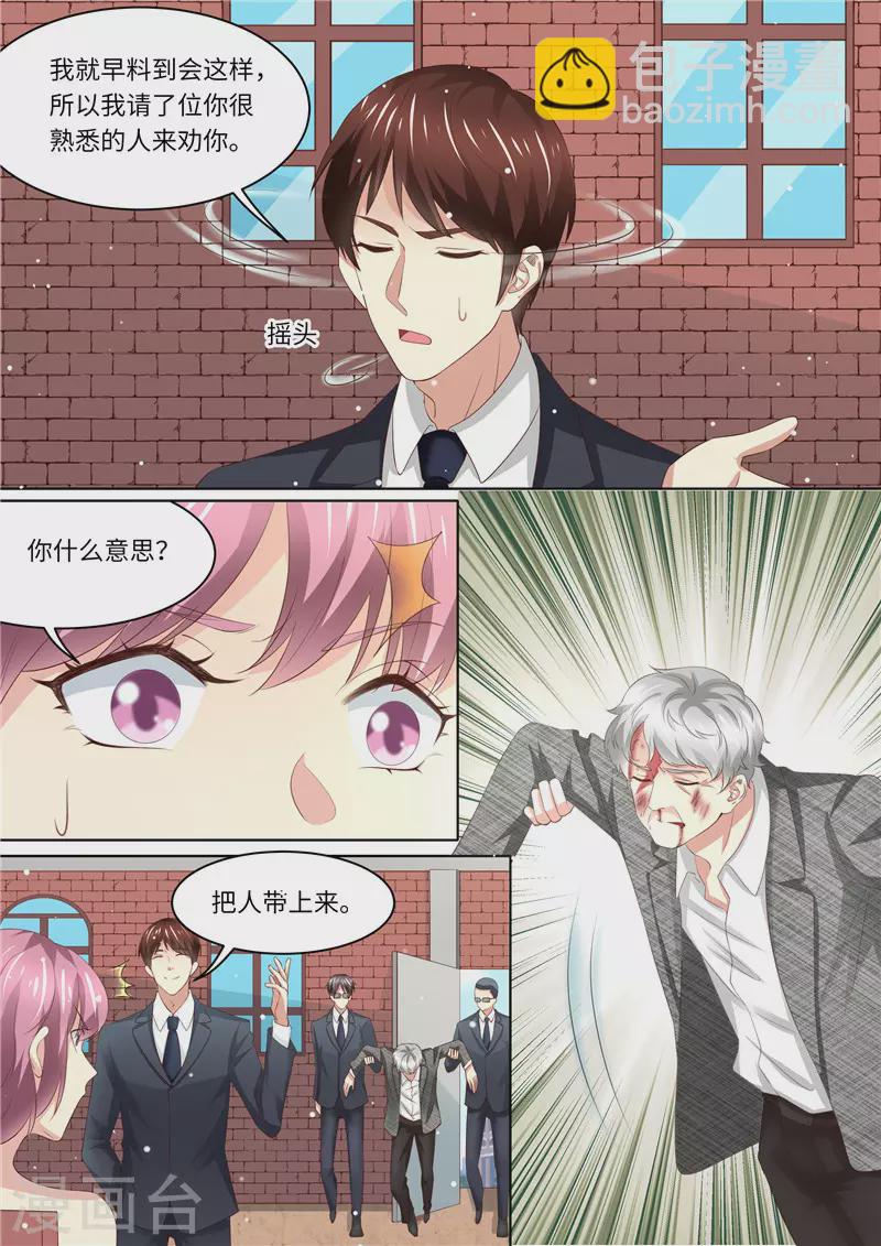 第239话 真假怀孕8