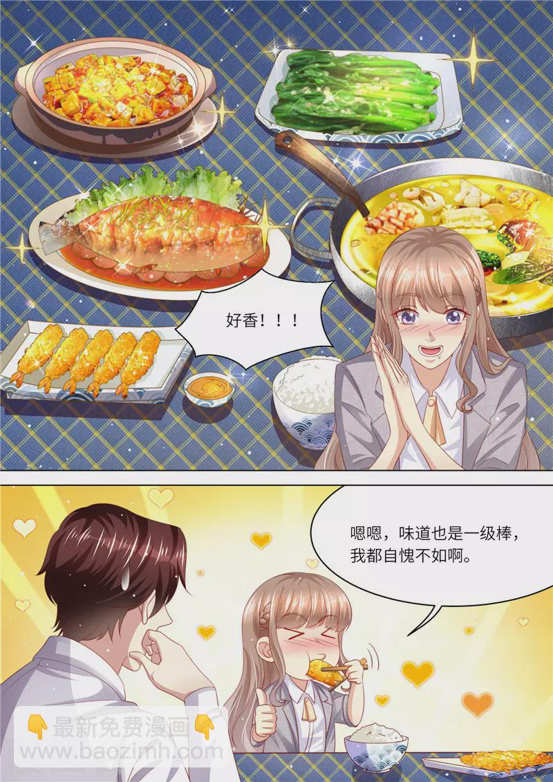 第243话 二人世界9