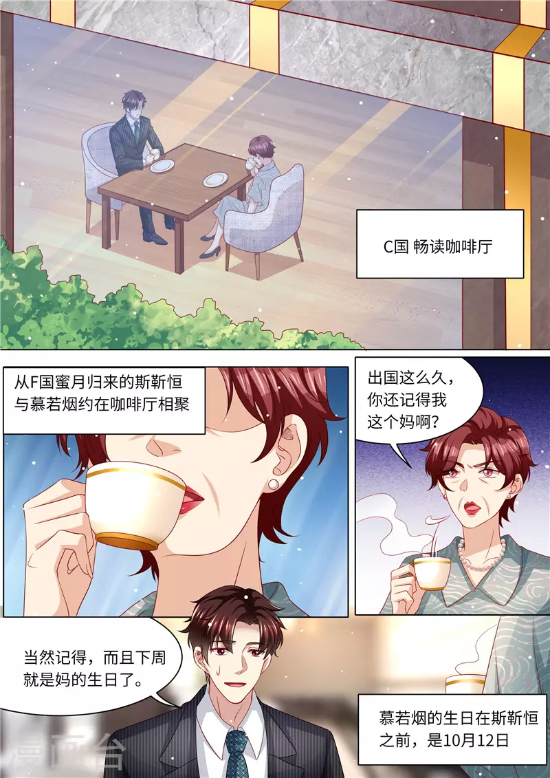 第246话 生日计划1