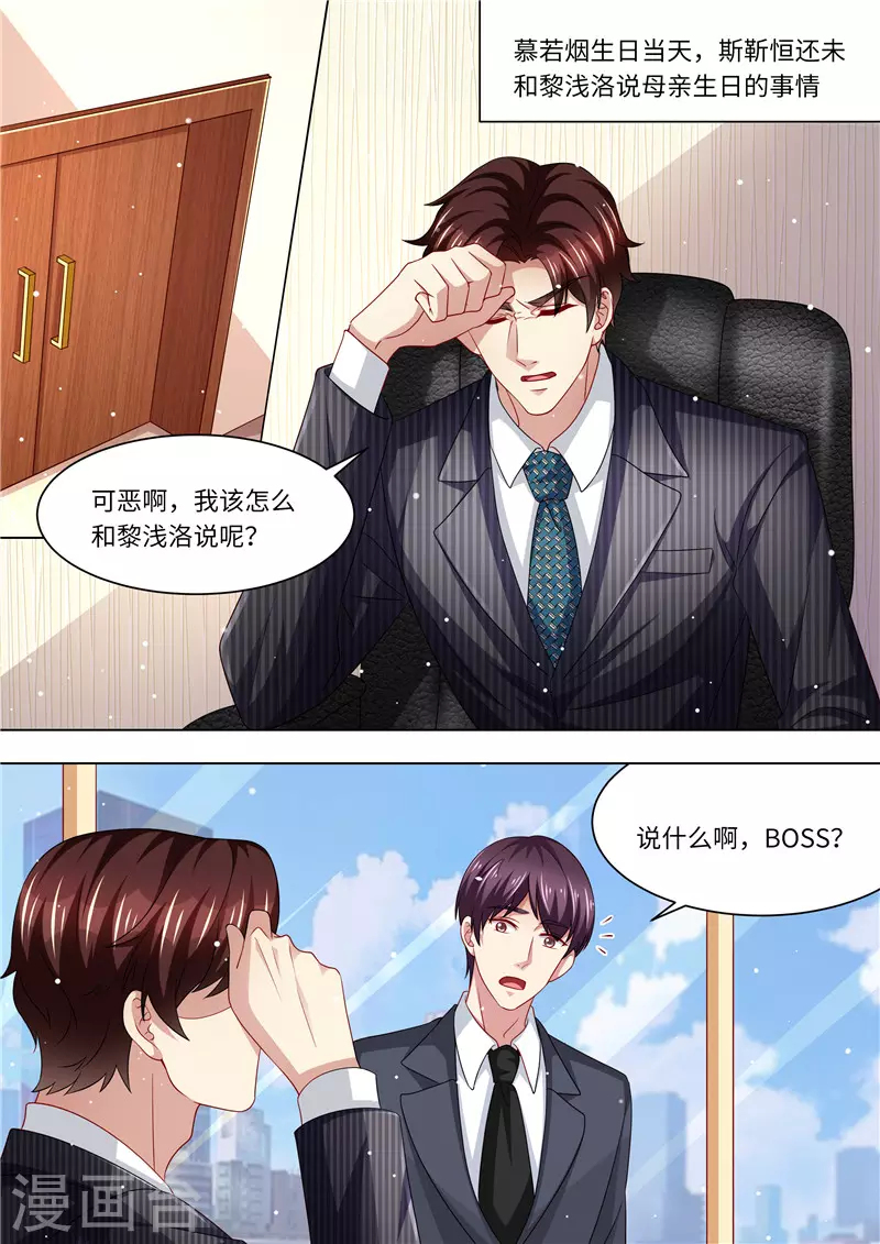 第246话 生日计划10
