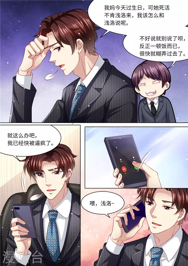 第246话 生日计划11