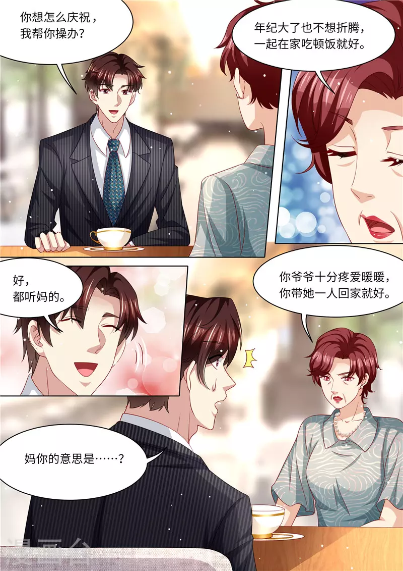 第246话 生日计划2