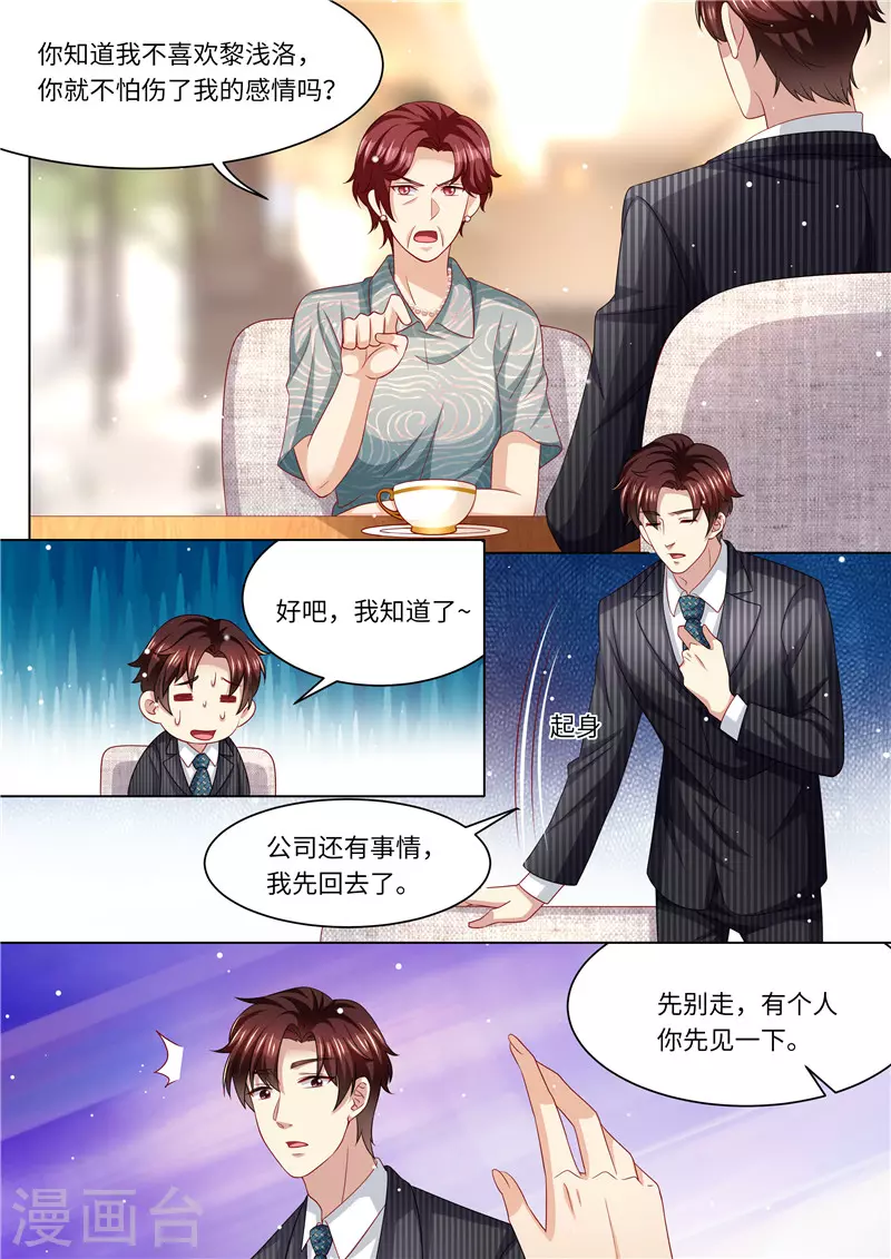第246话 生日计划4
