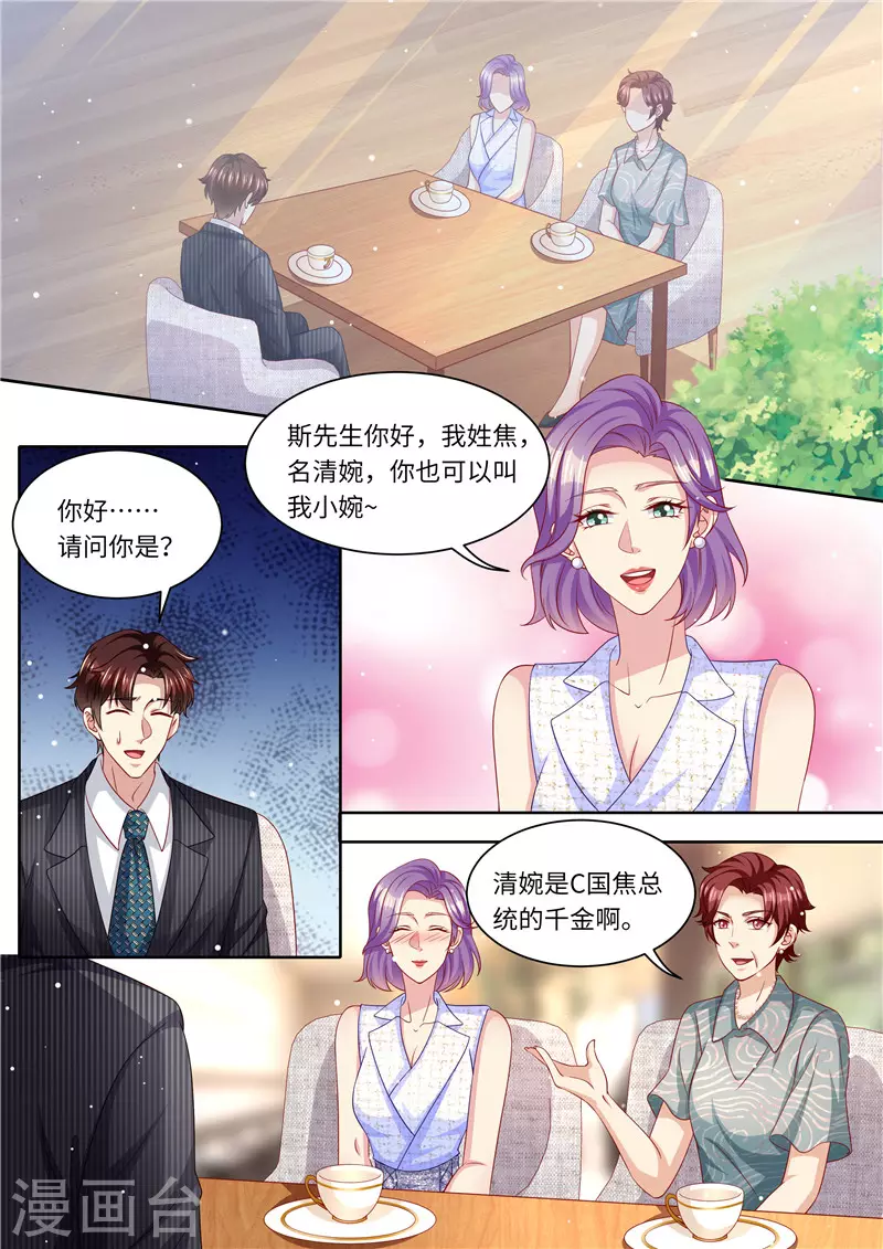 第246话 生日计划6